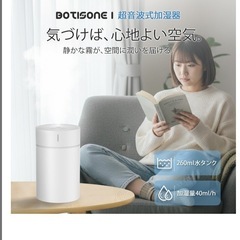 加湿器 小型 卓上　自動停止機能 静音設計 花粉対策 保湿 寝室　オフィスの画像