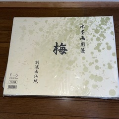 水墨画用箋の画像