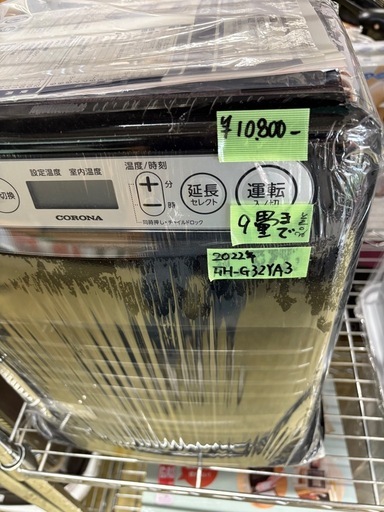 ?【石油ファンヒーター 】入荷！6～12畳のお部屋 コロナ【暖房器具･ストーブ高価買取アールワン田川】