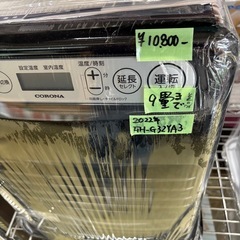 🔥【石油ファンヒーター 】入荷！6～12畳のお部屋 コロナ【暖房器具･ストーブ高価買取アールワン田川】の画像