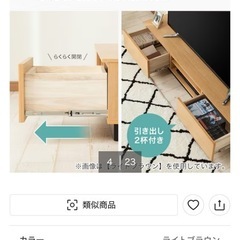 ダイニングテーブル椅子とテレビ台セットの画像