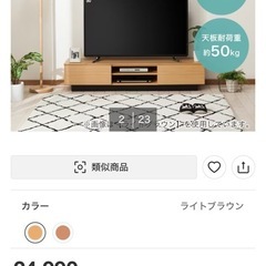 ダイニングテーブル椅子とテレビ台セットの画像