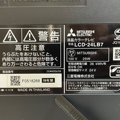 液晶テレビ　24インチ　2019年製　三菱電機 LCD-24LB7の画像