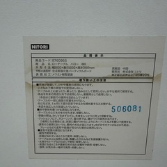 ローテーブル(ニトリ)の画像