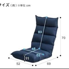 リクライニング座椅子/ニトリ/取引中の画像