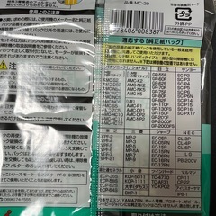 【2枚入 × 9個】アイム 掃除機　紙パック 各社共通タイプ そうじっこの画像