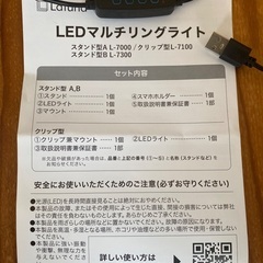 LEDマルチリングライトの画像