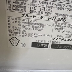🔥【石油ファンヒーター 】入荷！6～12畳のお部屋 ダイニチ【暖房器具･ストーブ高価買取アールワン田川】の画像