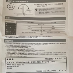 LEDマルチリングライトの画像