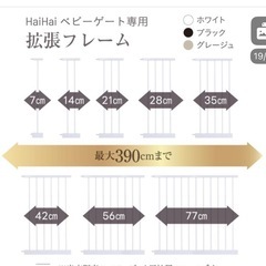 ベビーゲート・ペットゲート
の画像