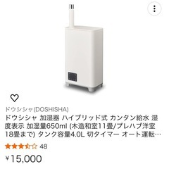 加湿器の画像