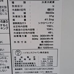 【リサイクルショップどりーむ天保山店】No.4501　冷蔵庫　ハイアール　2019年製　150L　おすすめ商品です🎵の画像