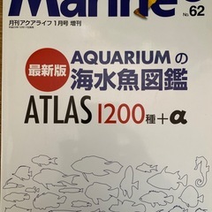 マリンアクアリスト4冊セットの画像