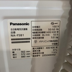 【ジモティー割】Panasonic 2022年製　5kg 洗濯機　（ID1465）の画像