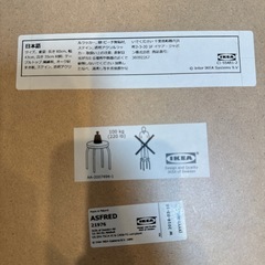 IKEA ローテーブル ASFREDの画像