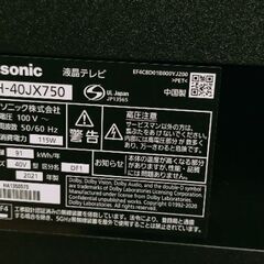 2021年製 Panasonic 40V型テレビの画像