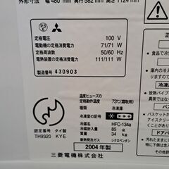 【リサイクルショップどりーむ天保山店】No.4505　冷凍庫　三菱　122L　2004年製　の画像