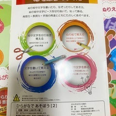 ひらがなぬりえの画像