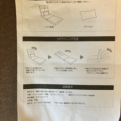 【引取限定】リクライニングソファ 茶色 1人掛け用の画像