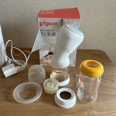 【相談中】ピジョン搾乳器の画像