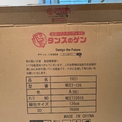 キャットケージ　タンスのゲン　MEET-126の画像