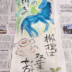 ２０２６年賀状絵手紙教室の画像