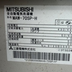 洗濯機　7キロ　の画像