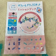 ドラえもん　ころがスイッチ　ボリュームデラックスキットの画像