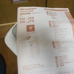 シャープ加湿器HV-J55　プラズマクラスターの画像