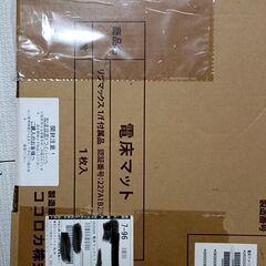 ココロカ リブマックス 1/f 電位治療器、電床マット（大計1個、小計４個(新品3個中古1個））、専用イス&台のセットの画像