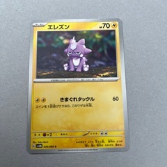 エレズン&ストリンダーexの画像