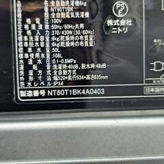 【リサイクルショップどりーむ天保山店】No.4507　洗濯機　ニトリ　2024年製　6㎏　高年式🎵　おすすめ商品です🎵の画像
