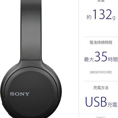 SONY ワイヤレスヘッドホンの画像