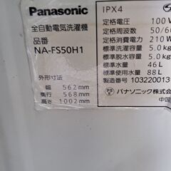 【リサイクルショップどりーむ天保山店】No.4508　洗濯機　Panasonic　2010年製　5㎏　お手頃価格で販売中🎵の画像