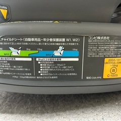Combi コンビチャイルドシートの画像