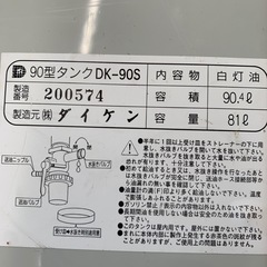 美原店　灯油タンク　室内タンク　90lタンクの画像