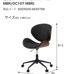 【ニトリ】デスク&チェアーセットの画像
