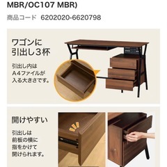 【ニトリ】デスク&チェアーセットの画像