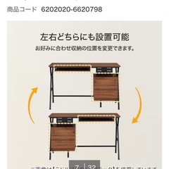 【ニトリ】デスク&チェアーセットの画像