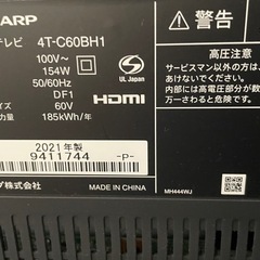 60インチ大型液晶てれびテレビの画像