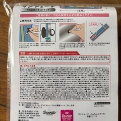 【新品】サンリオ　車用　サンシェード　シナモン　130×60センチの画像