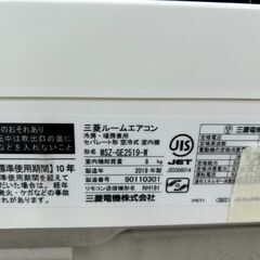 ★リユースのサカイ高崎店★TJ13095 MITSUBISHI ルームエアコン MSZ-GE2519-W 2.5kw 19年製 室内機分解洗浄済みの画像