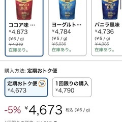 ザバス プロテイン マッスルエリートの画像