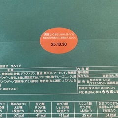 もち吉 びろうどの画像