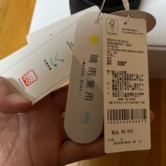 新品未使用品　ブーツ　撥水晴雨兼用WARMの画像