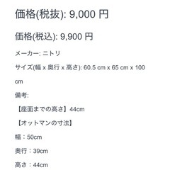 リクライニングチェア オットマン付き ニトリ ハイバッグ アーム 布 ファブリックの画像