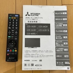 液晶テレビ　24インチ　2019年製　三菱電機 LCD-24LB7の画像