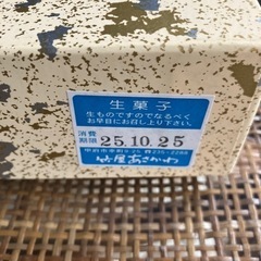 和菓子セットの画像