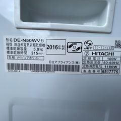 ★動作〇★ 保障有 衣類乾燥機 日立 DE-N50WV 5kg 2016年製 衣類 乾燥機の画像