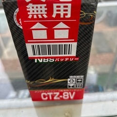 バイクバッテリー 新品 CTZ-8V 1年保証付き PCX125 150 リード125GTZ8V / YTZ8V互換  の画像